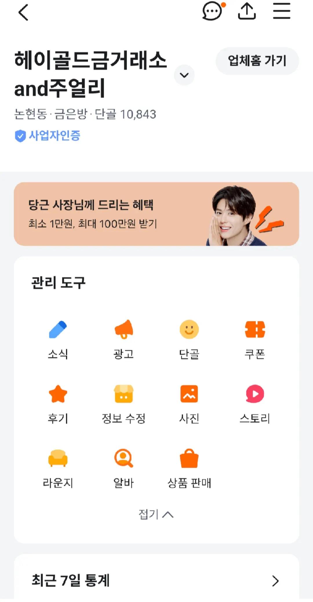 @헤이골드금거래소 and주얼리