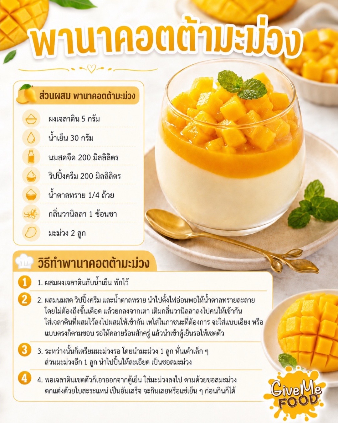 @GiveMe Food