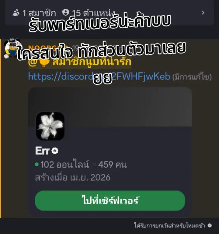 @เทพNOOB
