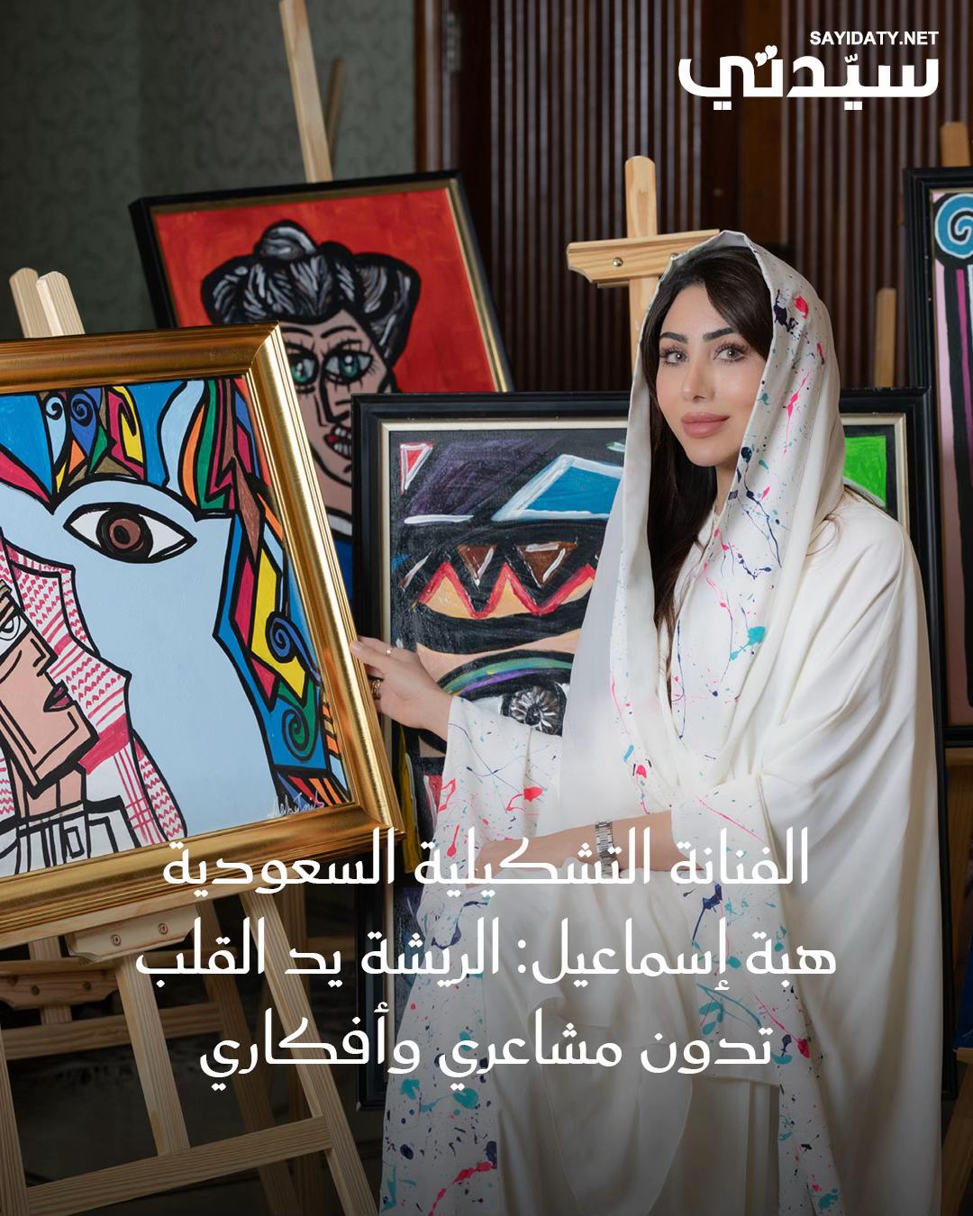 @سيدتي