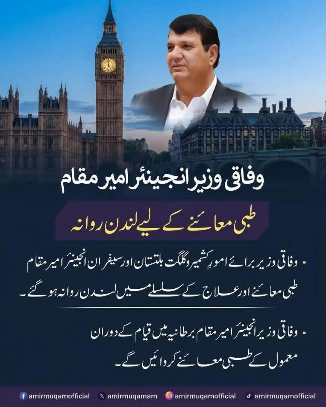 @Engr Ikram Ullah Orakzai