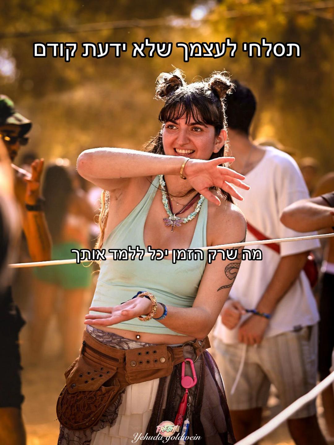@מאיוש קושקוש