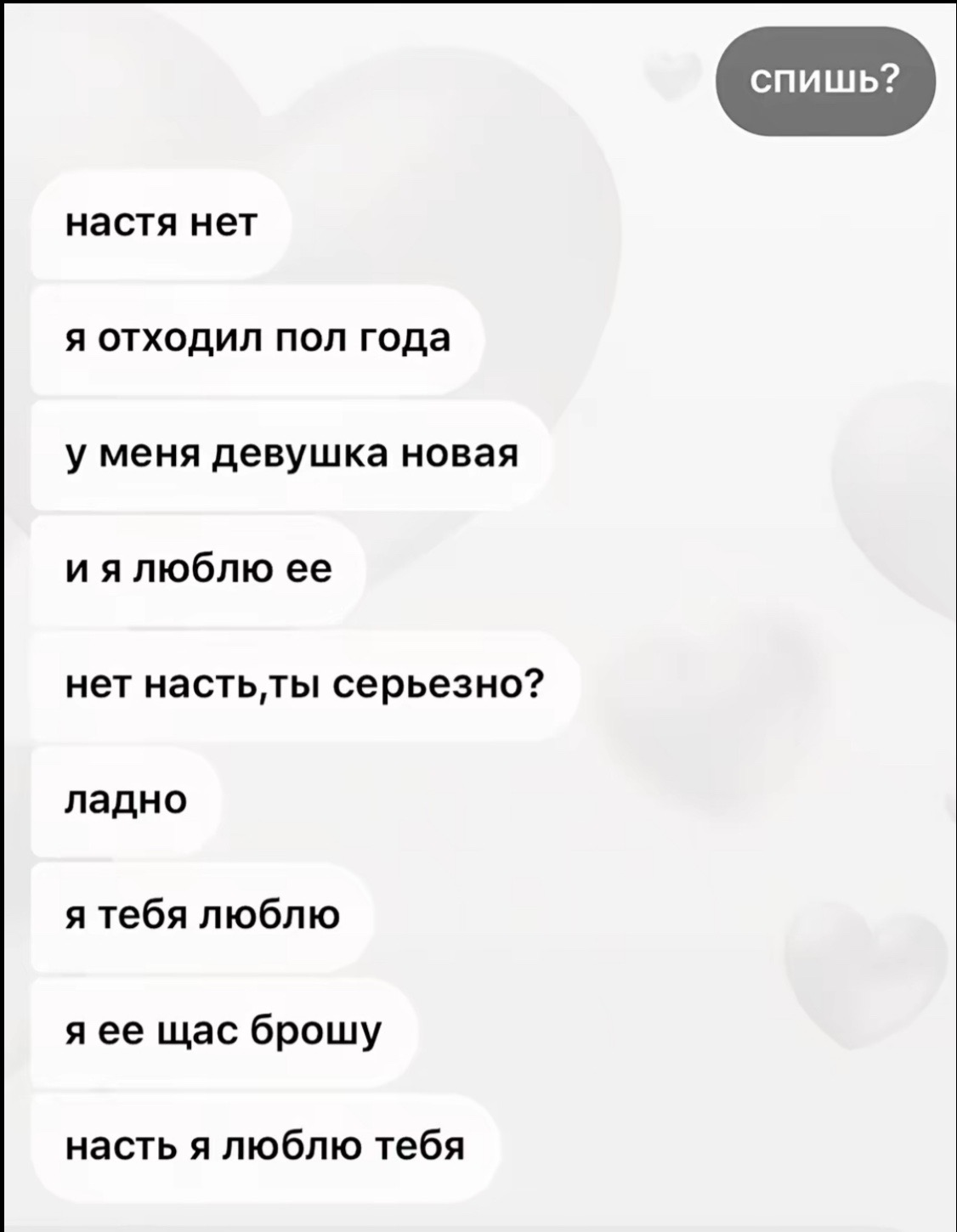 @Настюша🫶🏻