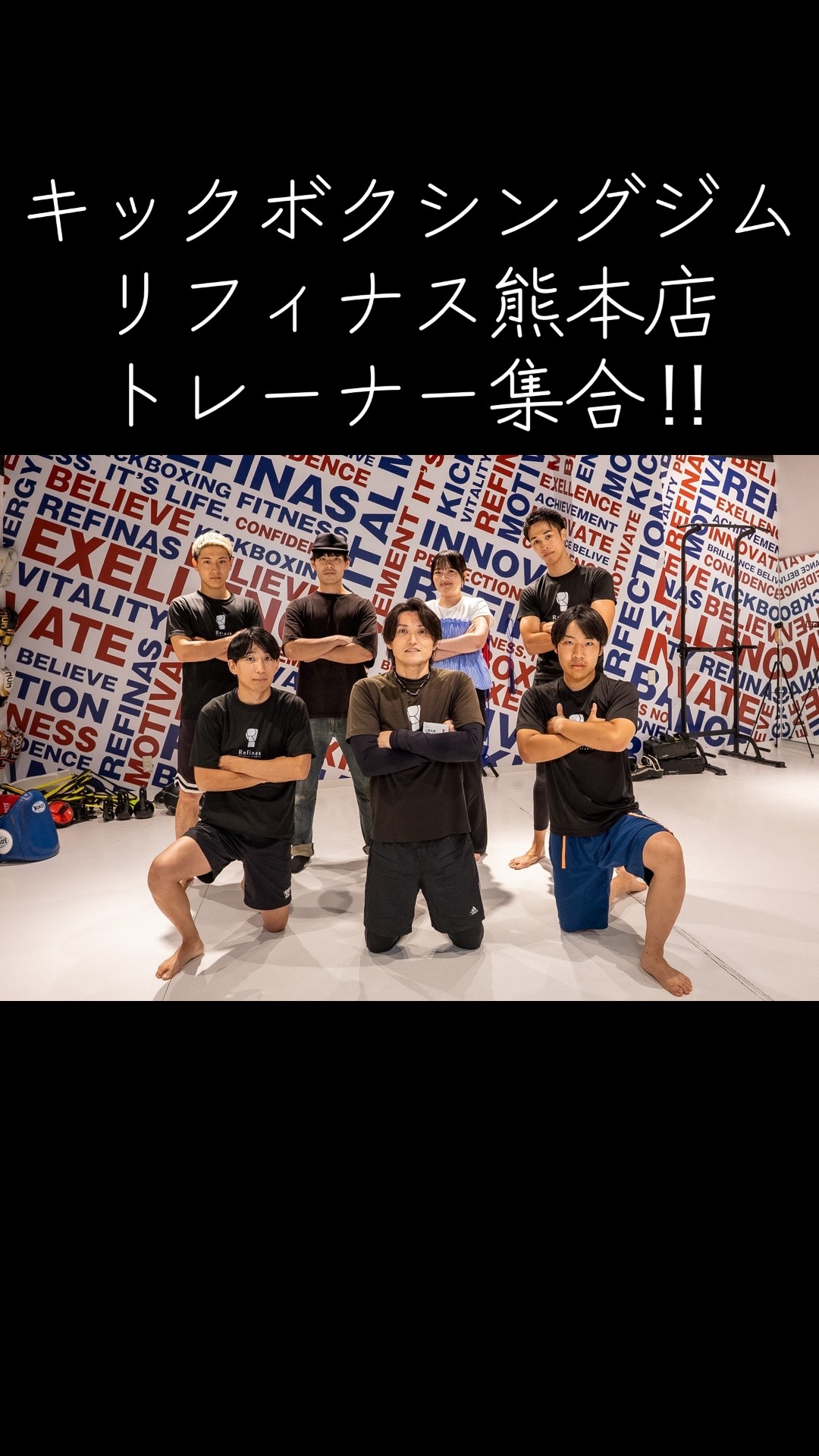 @リフィナス熊本