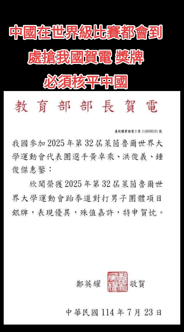 @🇹🇼期待中國解體