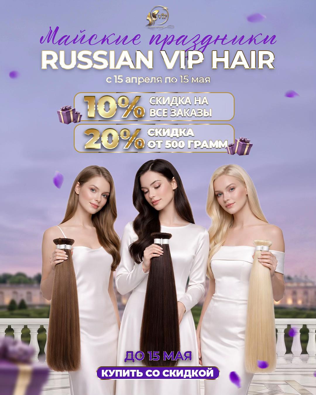 @Russian Vip Hair