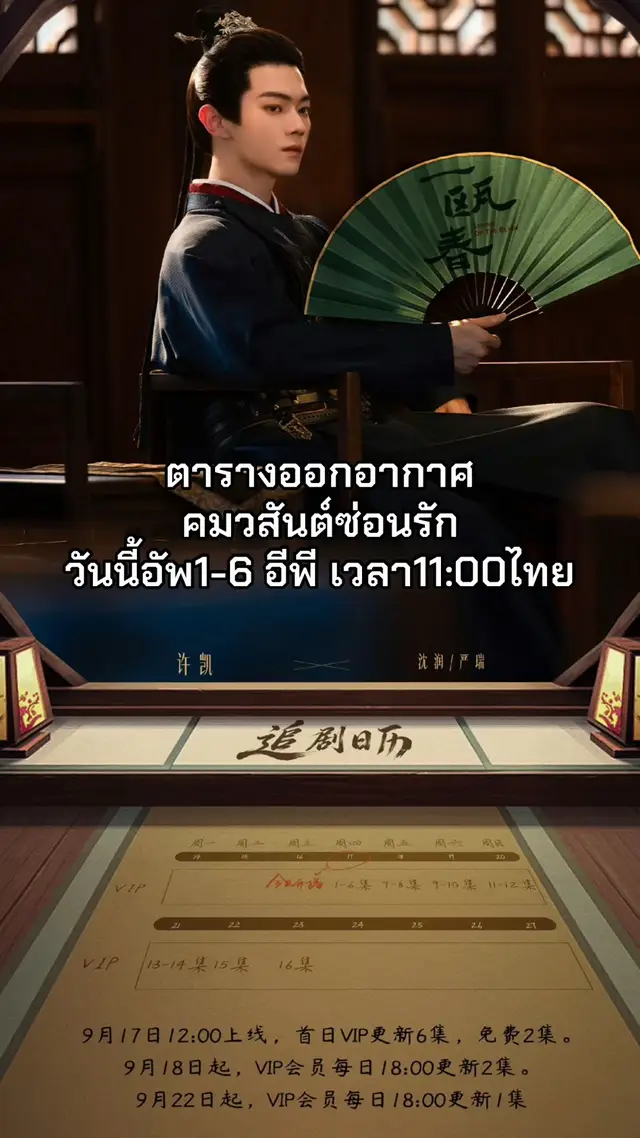 @แมวน้อย กับปลาไผ่