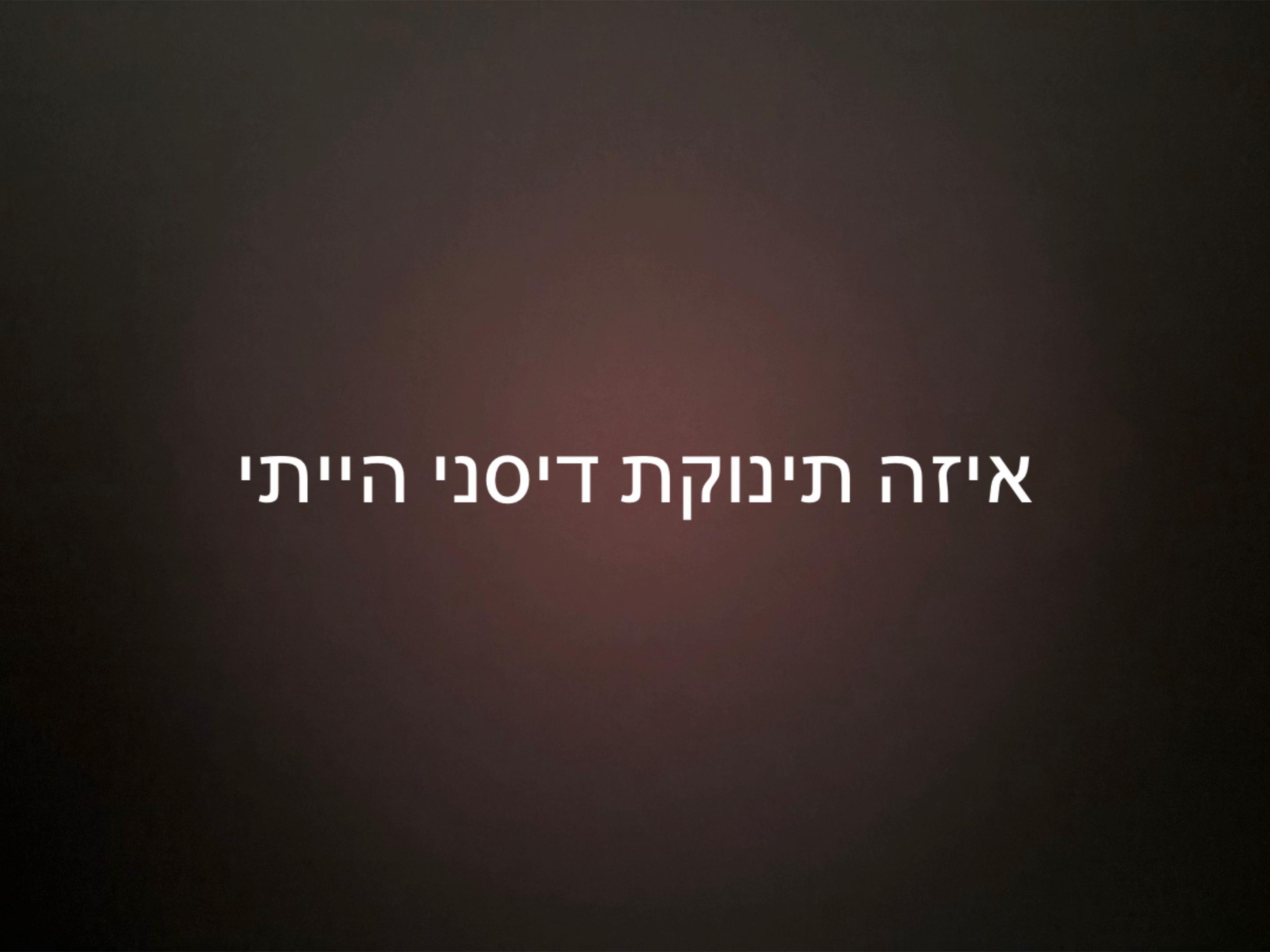 @יהלי המושלמת🌼