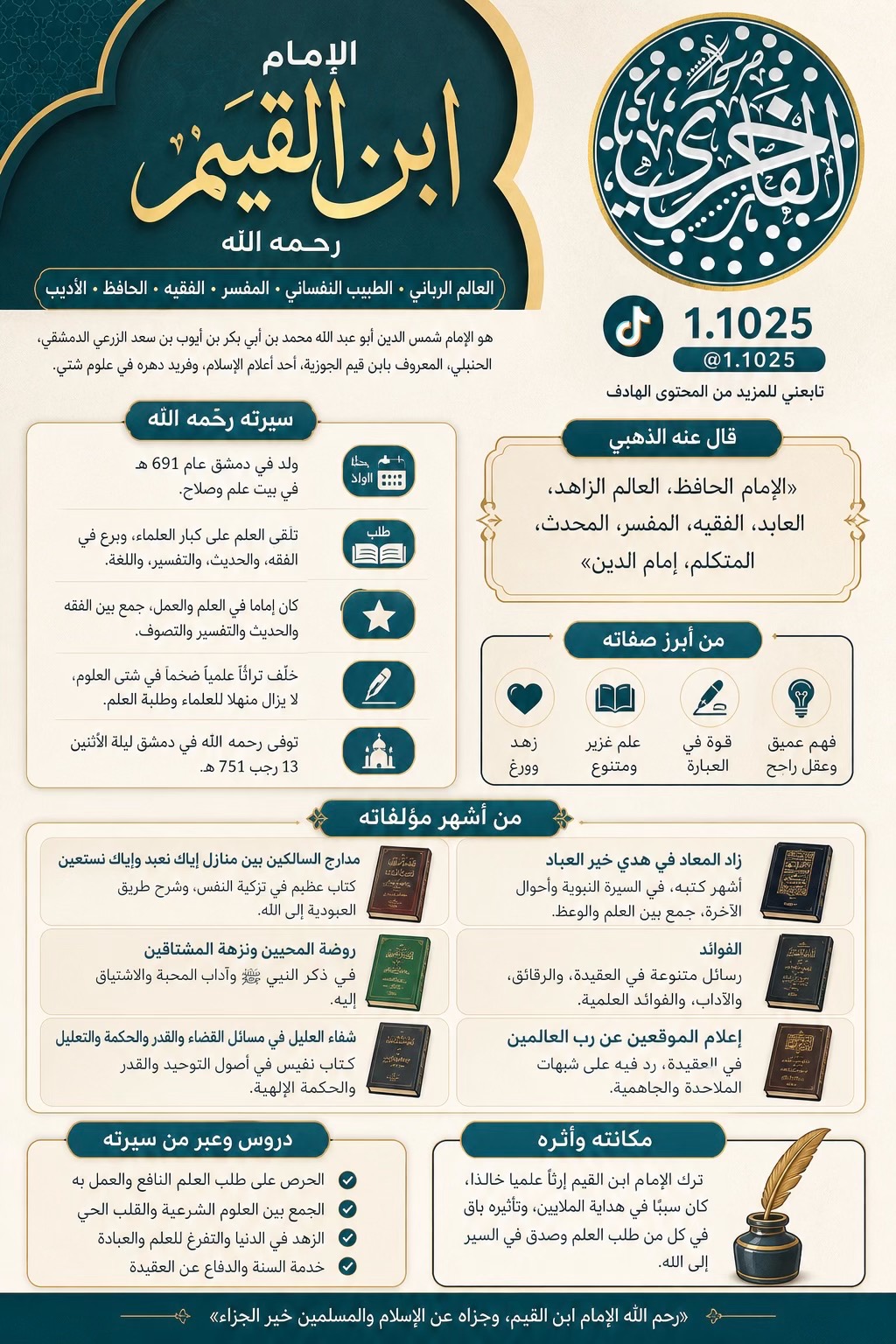 @✪ الـفَـاخْـرِي || ١٤١٨ هـ ✪