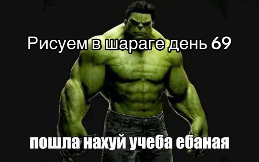 @ЛАПУХ