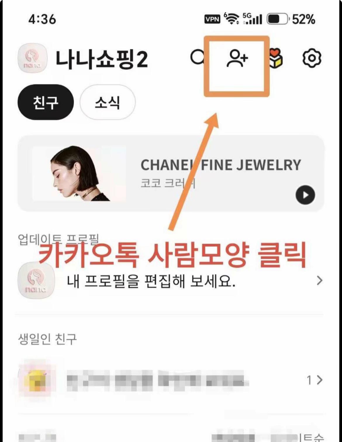 @나나쇼핑2