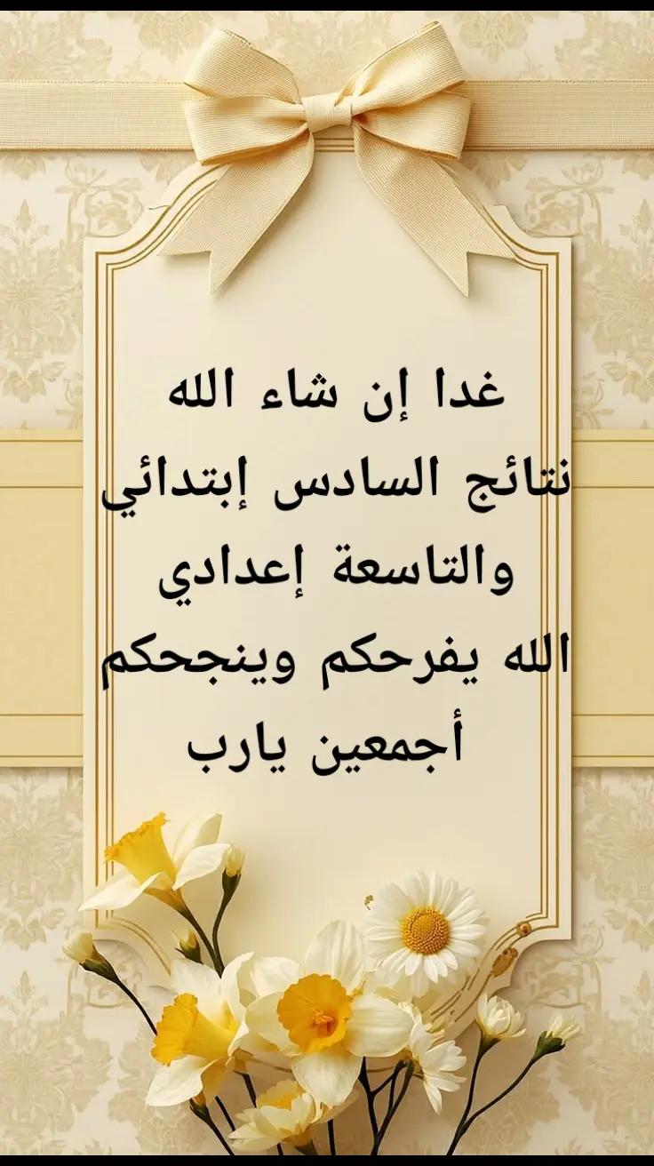 @ياسمين التيكتوك