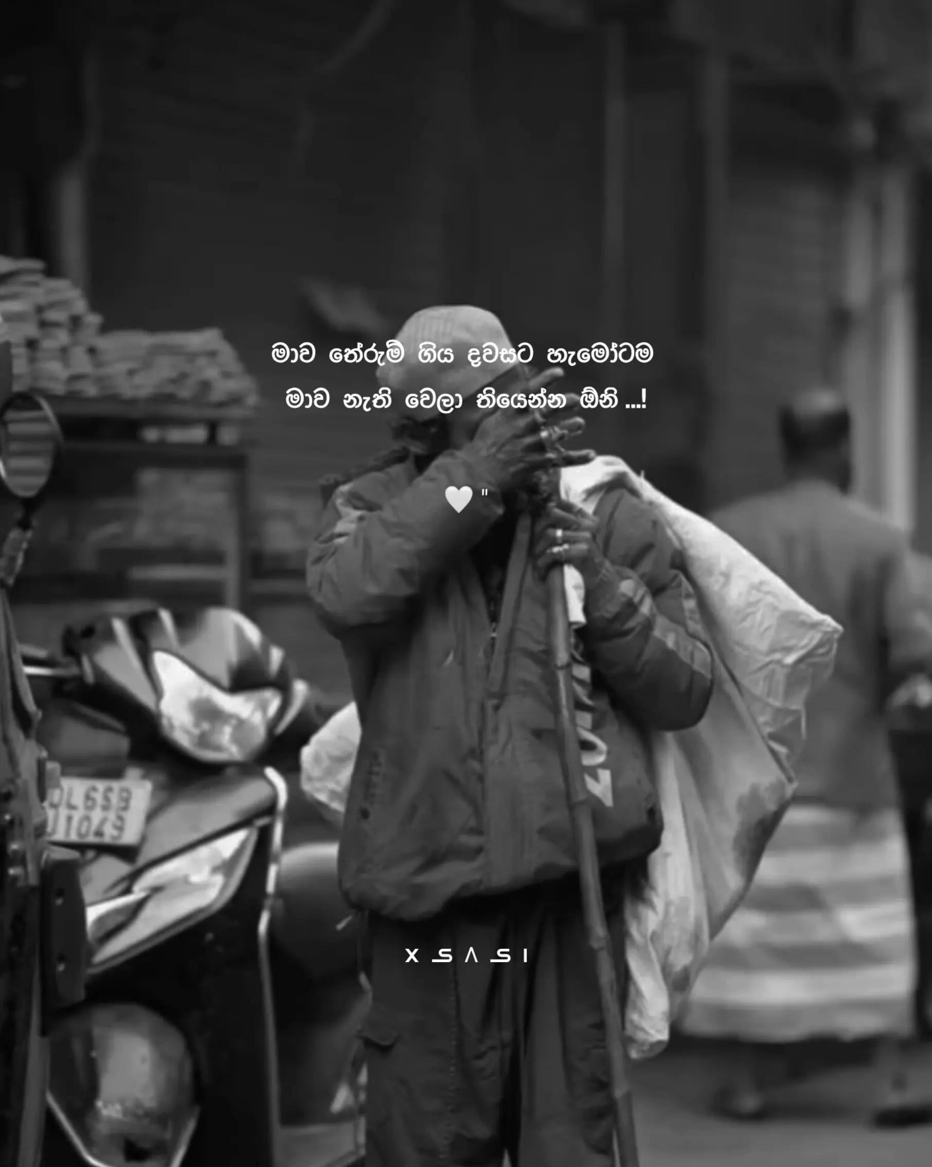 @S&Lambda;SI  |  සසි  |   சசி