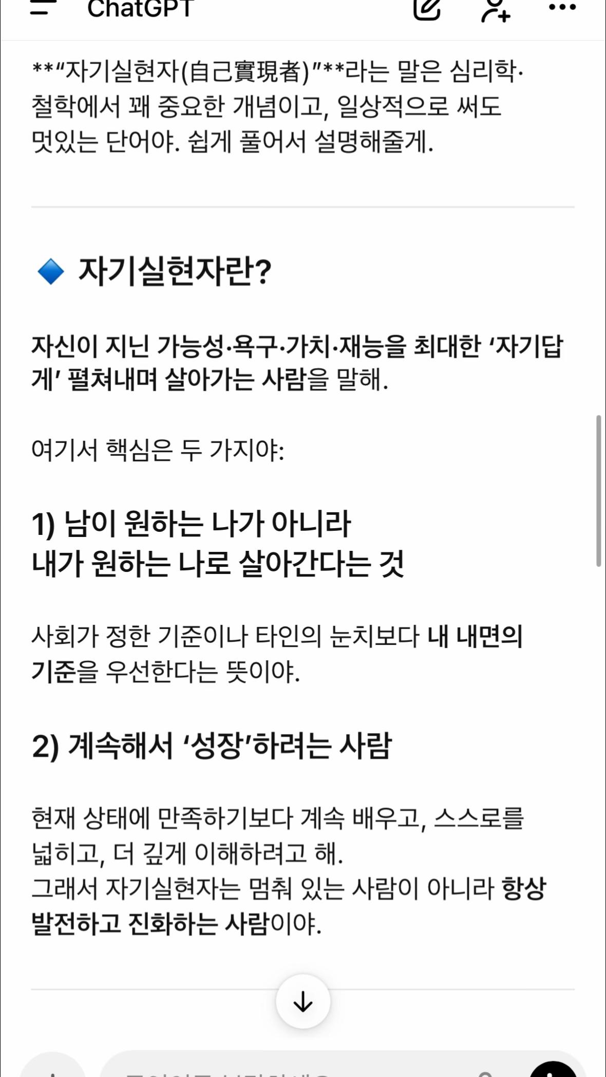 @자기실현자
