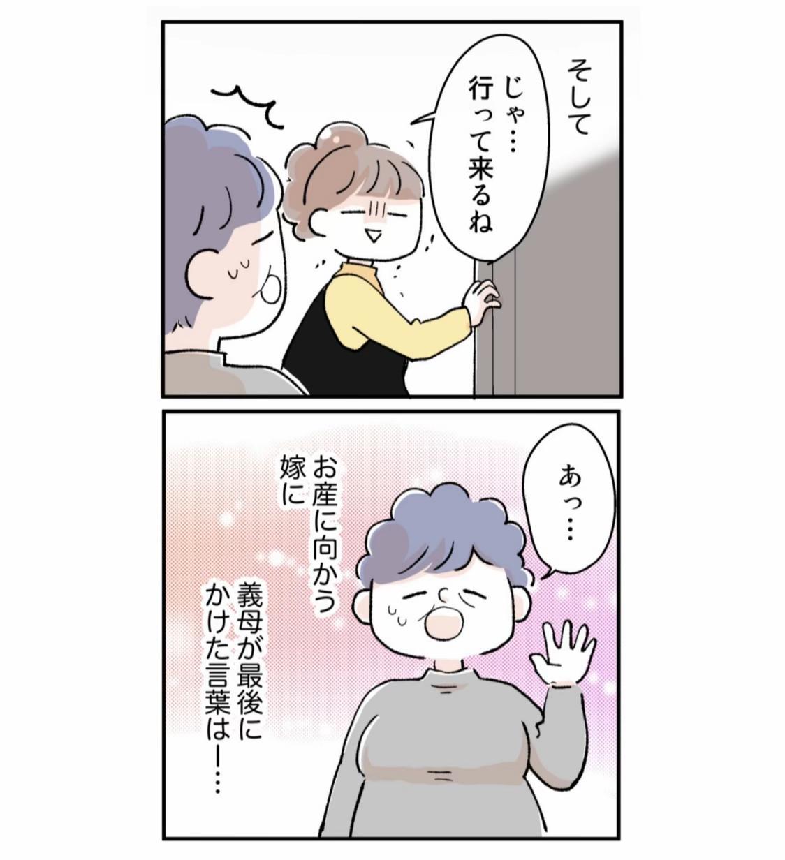 @細堀ゆかり