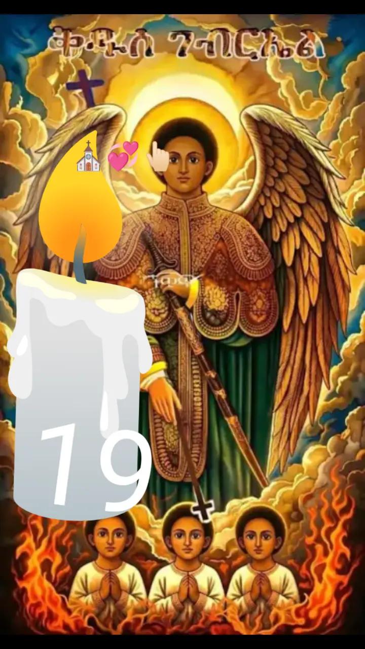 @ብሩ የድግል ማርያም ልጅ