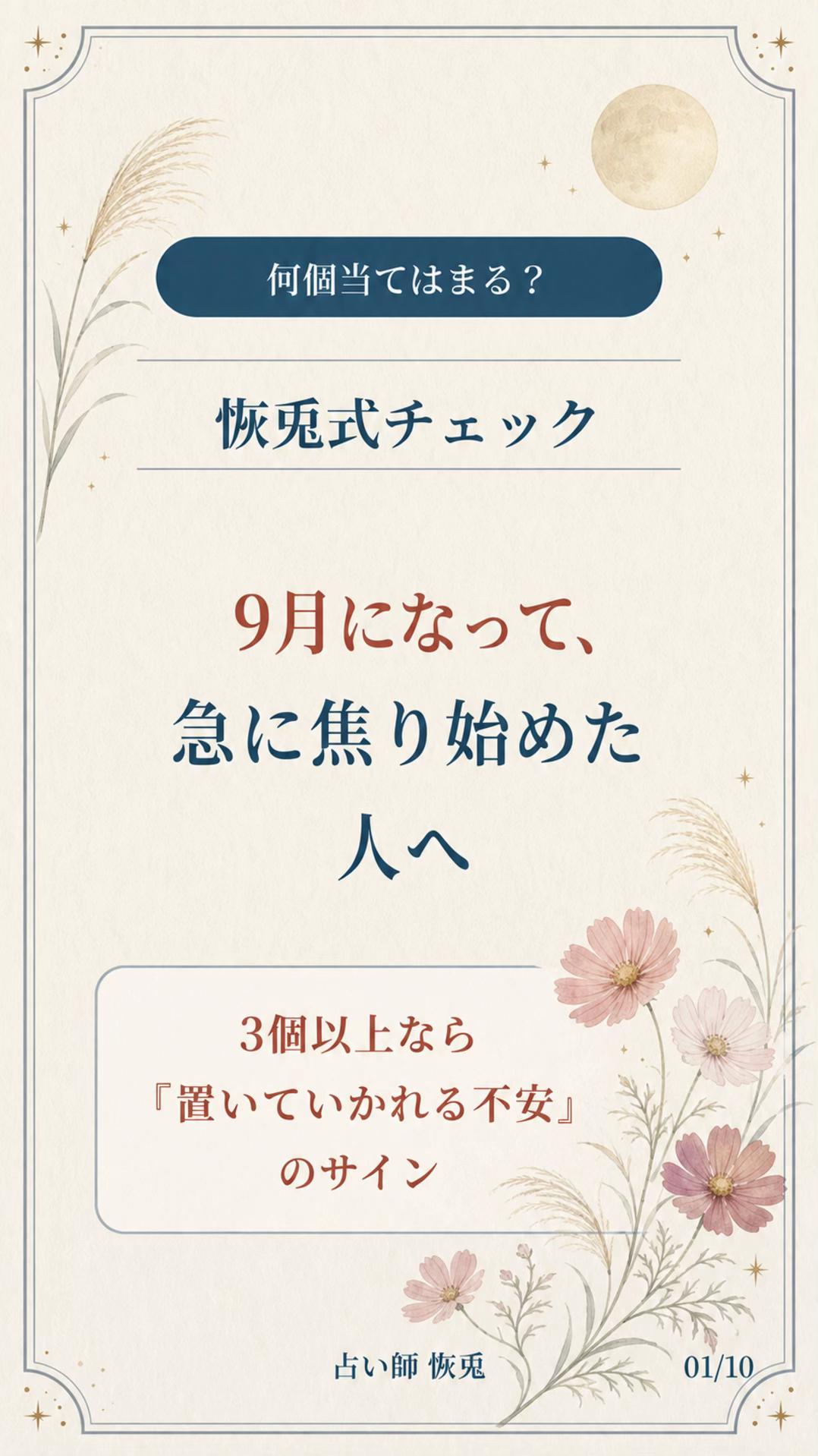 @占い師 恢兎🐉