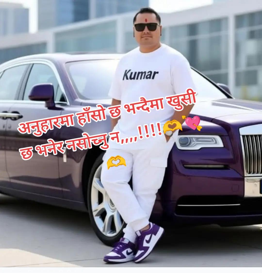 @💘gorkhali Kumar Baniya💘