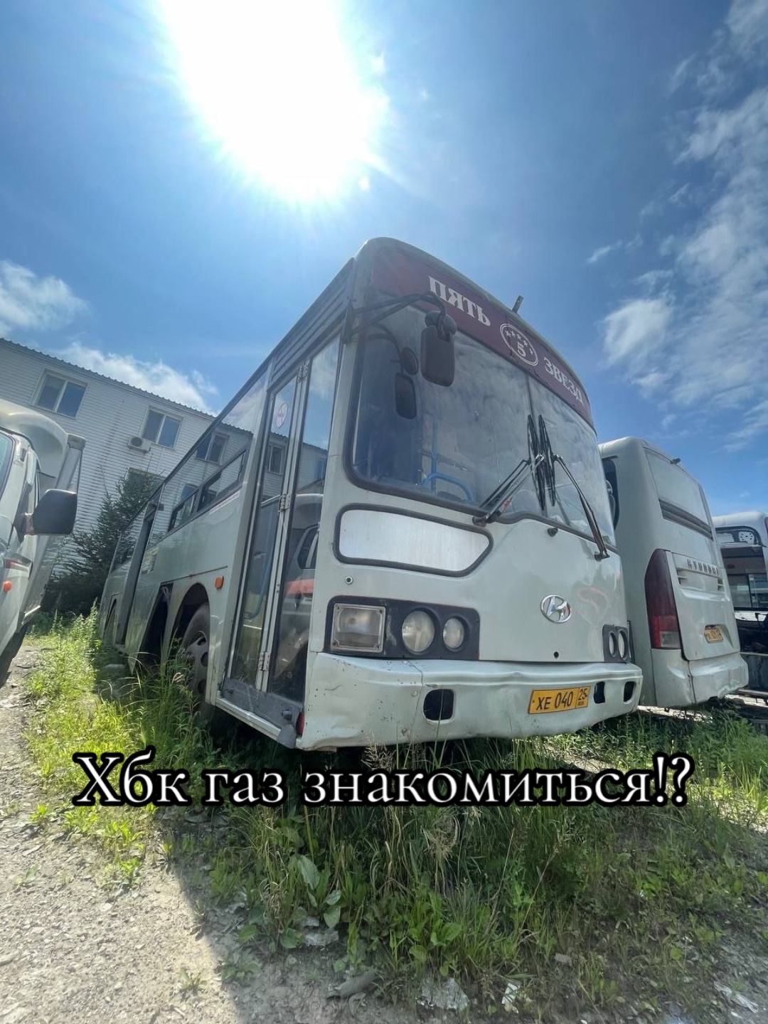 @Кондуктор хбк