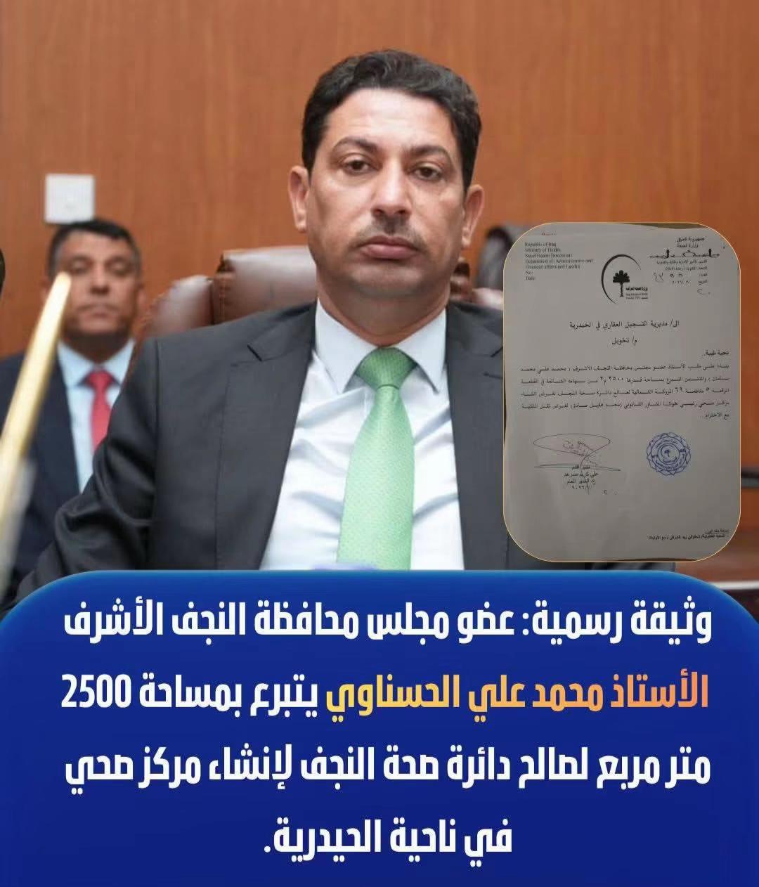 @محمد عبدالأميرالعباسي الحسناوي
