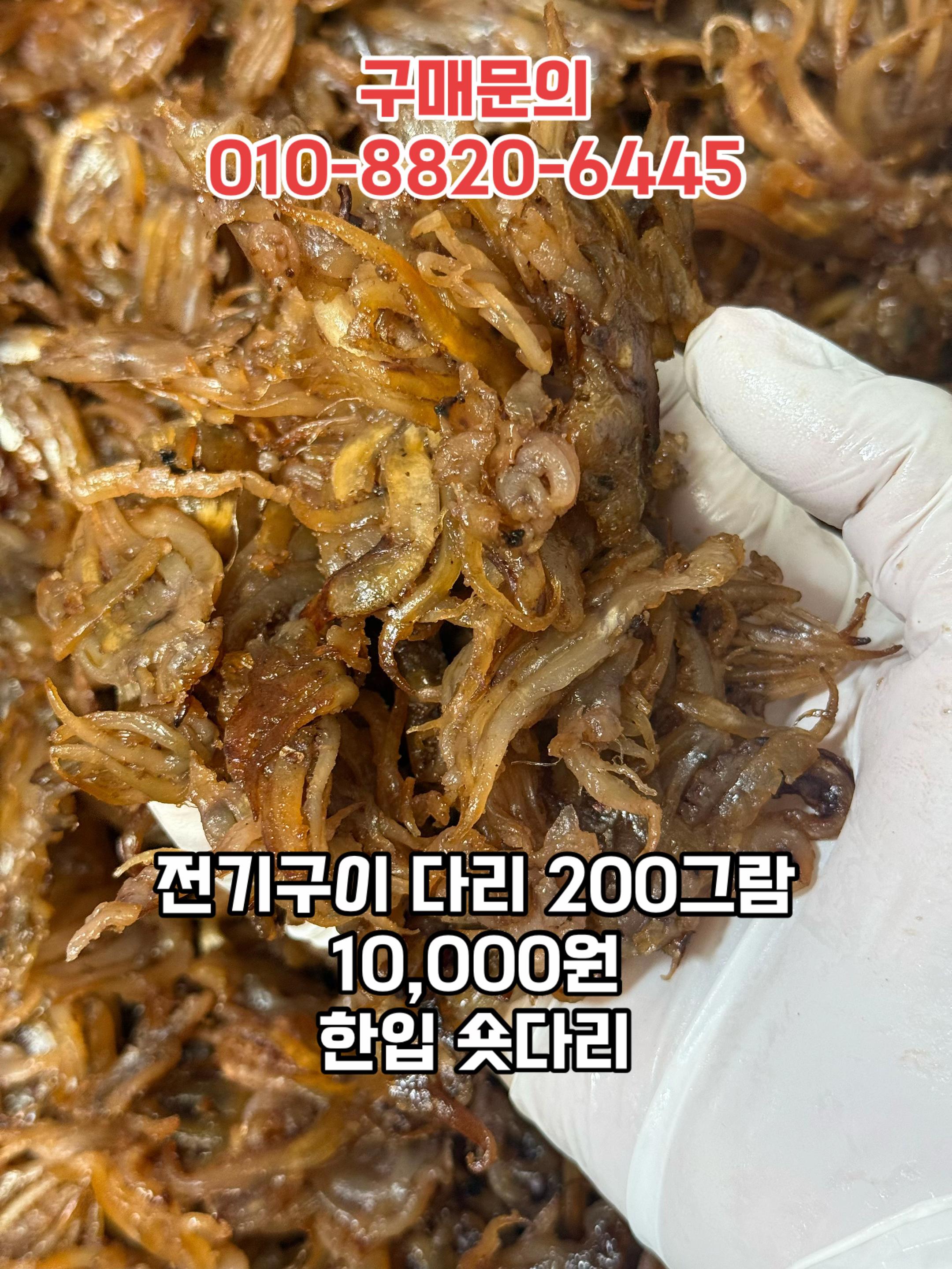 @숭사장건어물(숭사장오징어)🦑