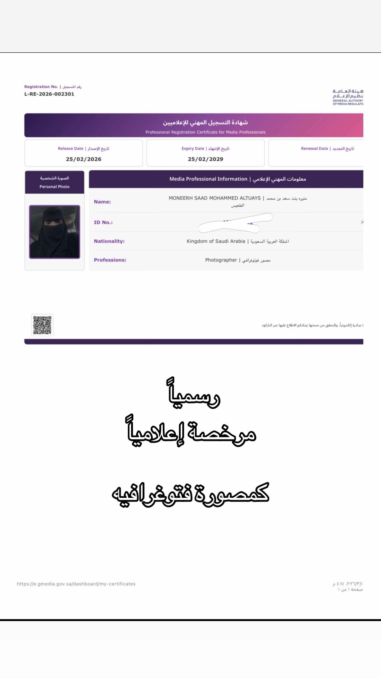 @المصورة مناير سعد ugc 🇸🇦📸