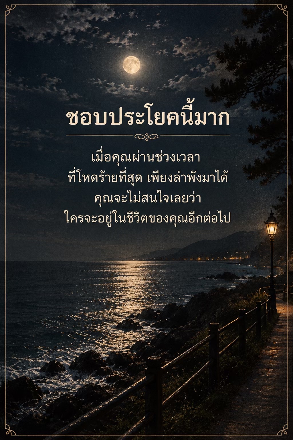 @จินนี่เจน(โชว์มีจีน เซ็นเตอร์)