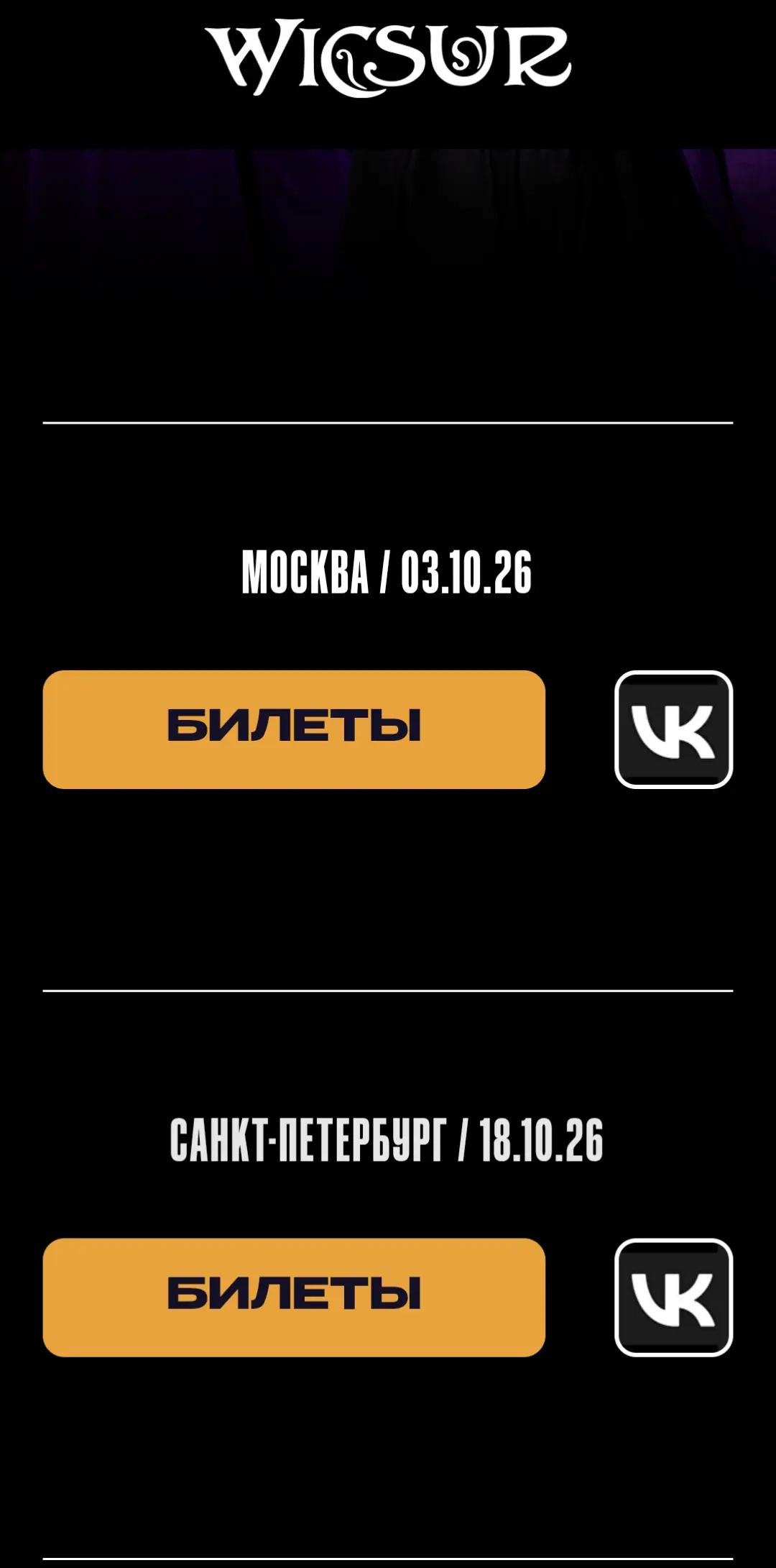 @WICSUR новости