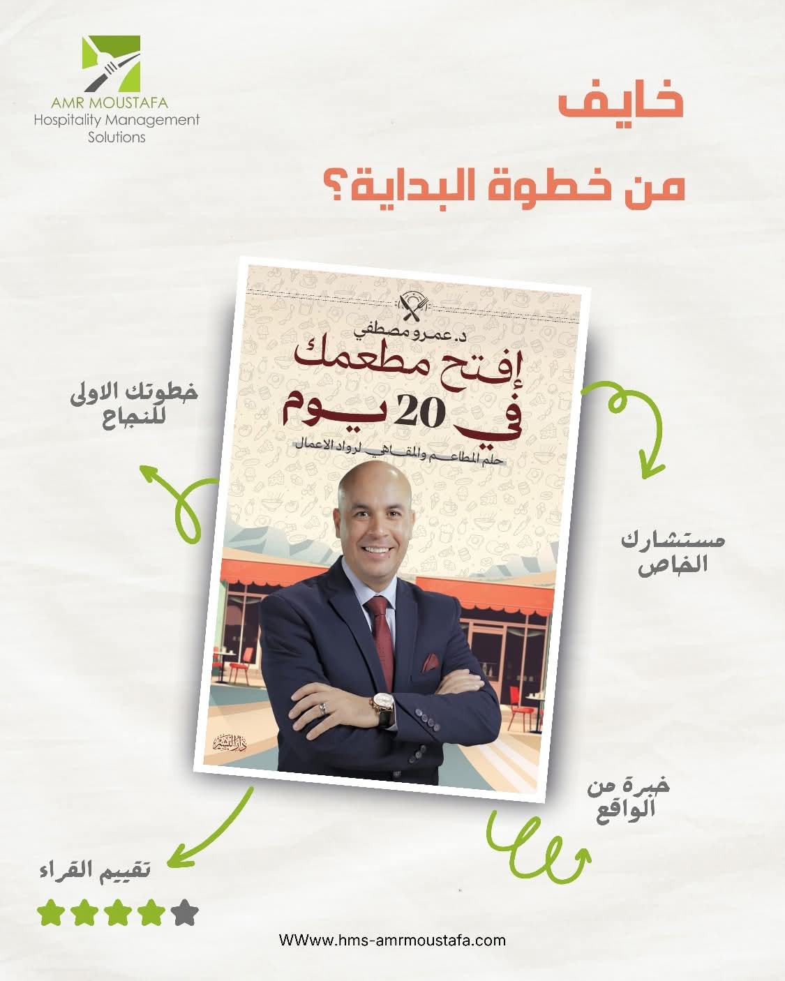 @amrmoustafaHMS