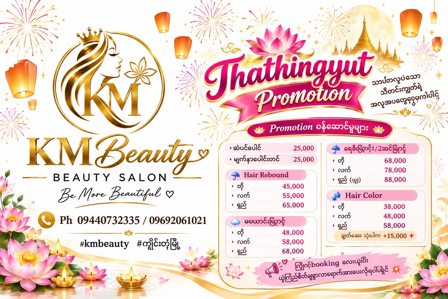 @KMBeauty