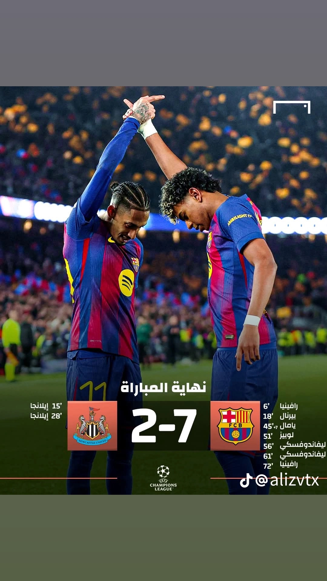 @لامين جمال 🇪🇦