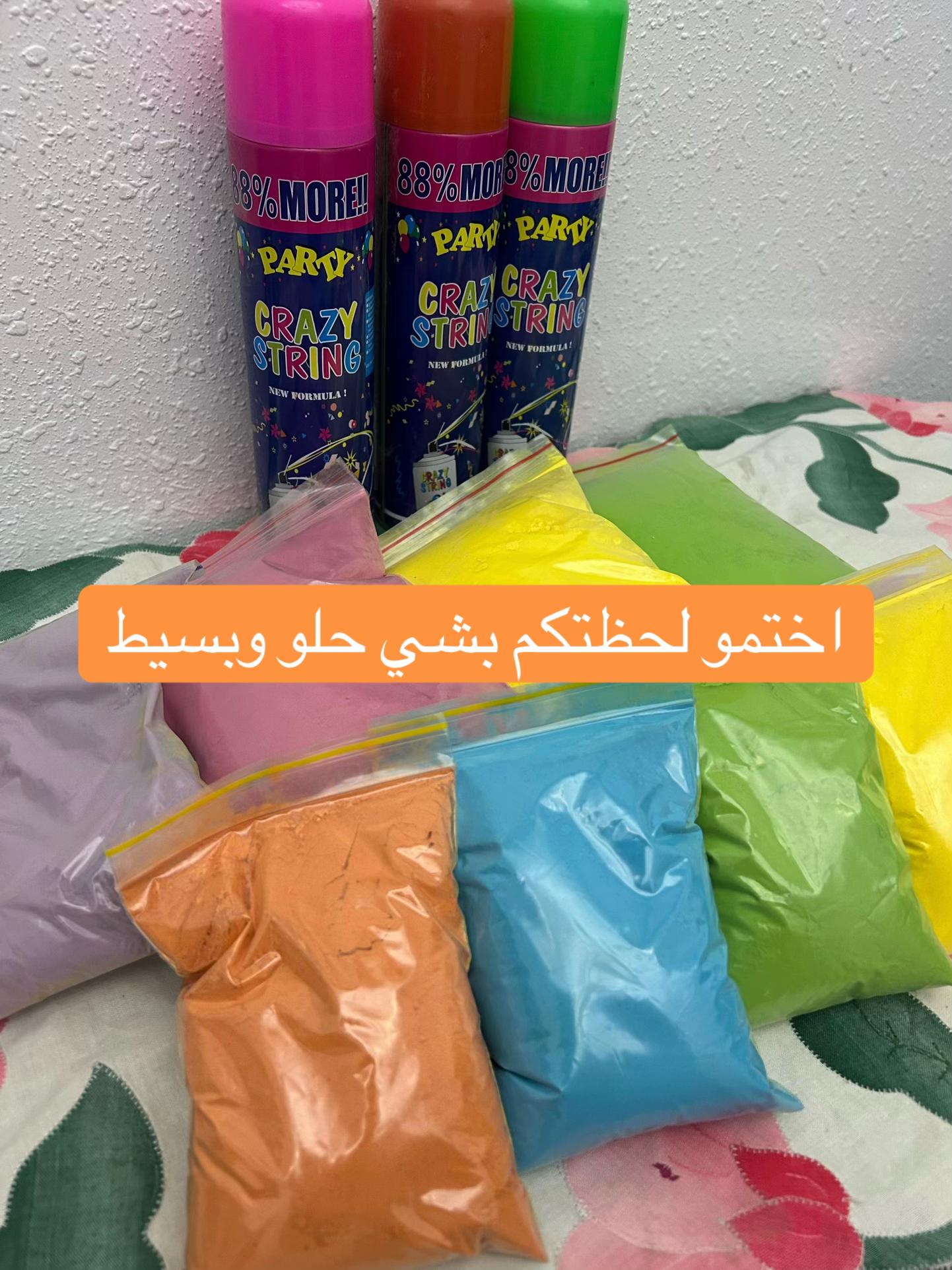 @الوان الهولي 🎨 الطائف 🥇