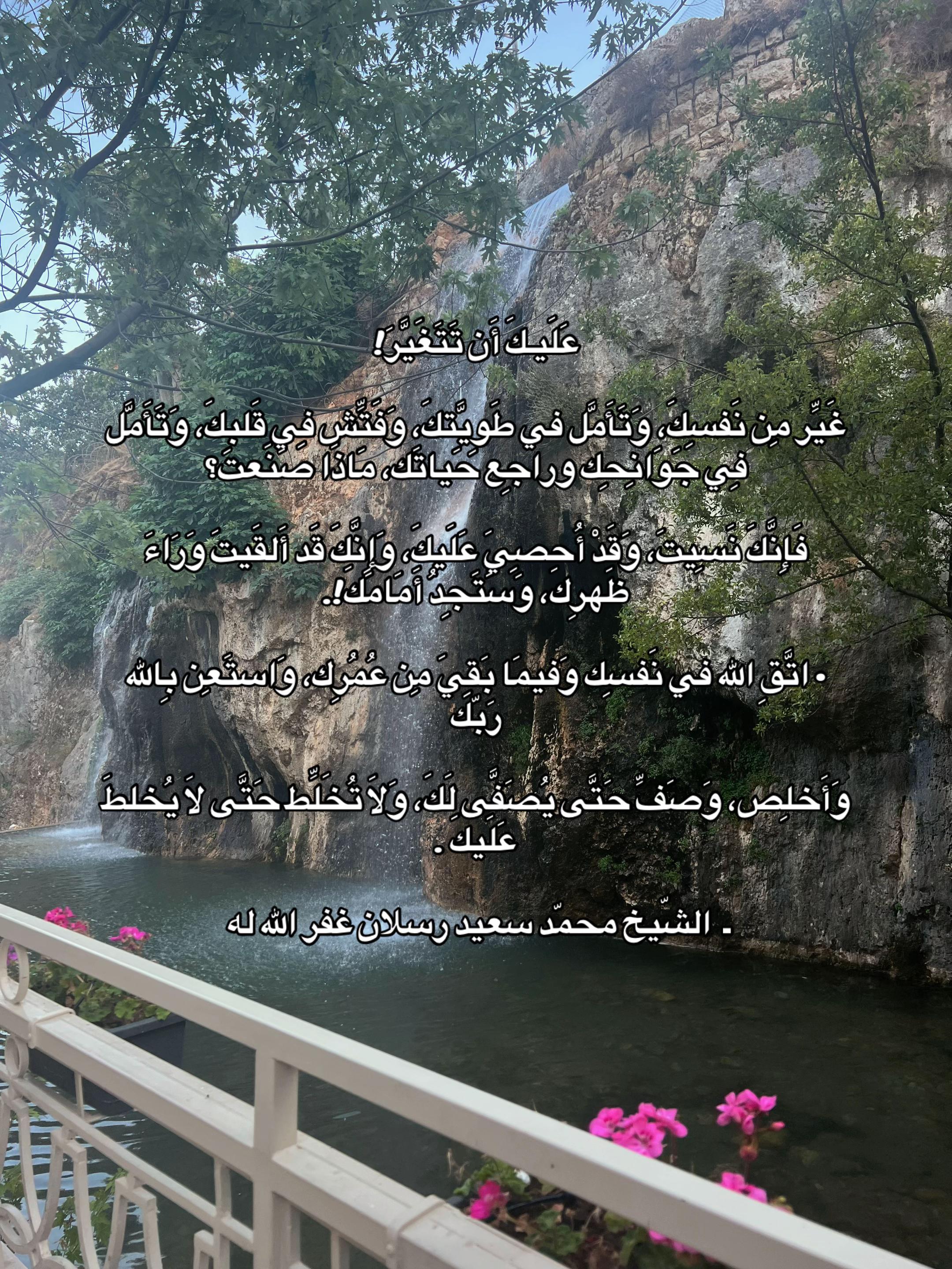 @جَنَىٰ🌷| الّلهم اغفر لها