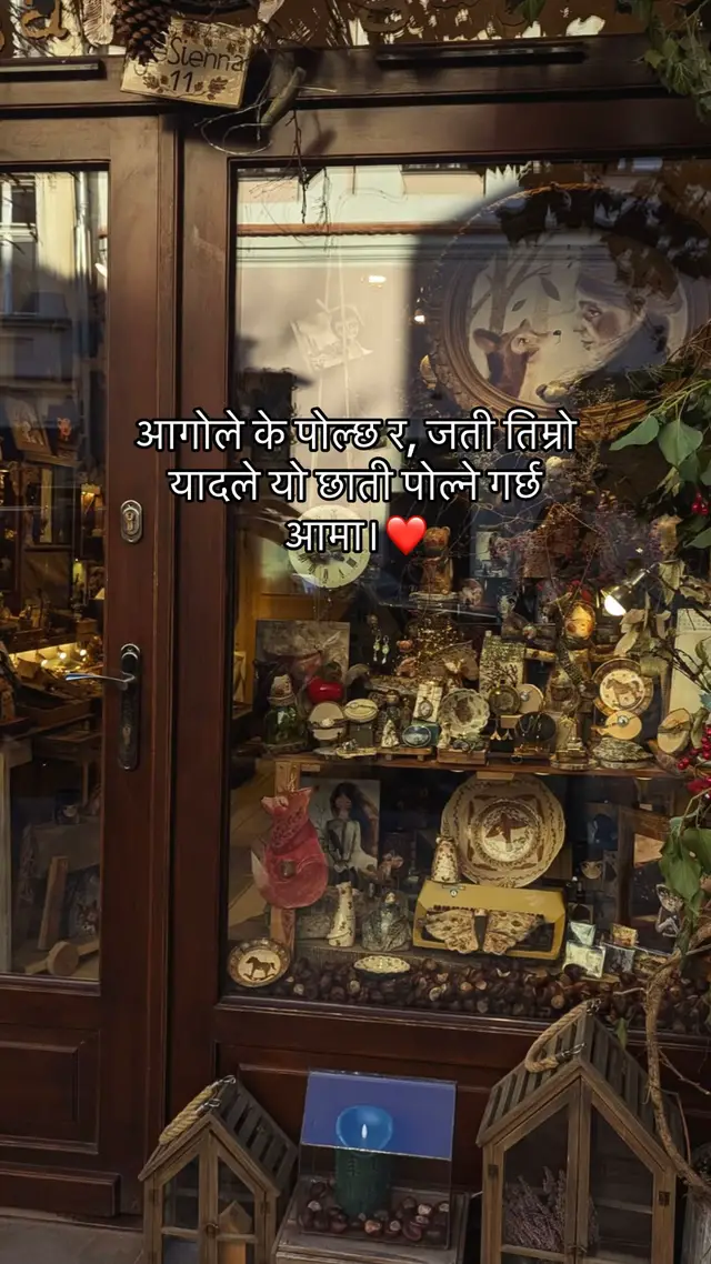 @ईस्वरी बस्नेत