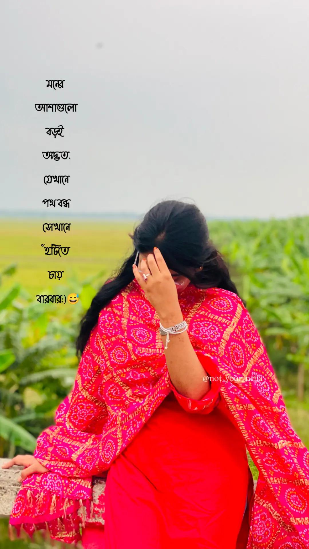 @🕊️Not_Your_Neha🕊️