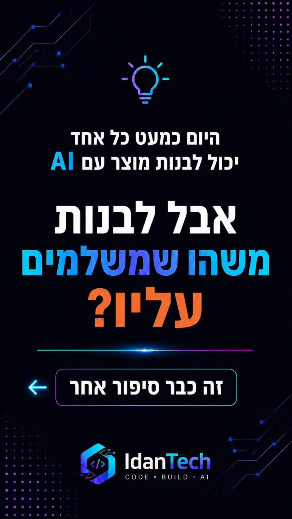 @IdanTech