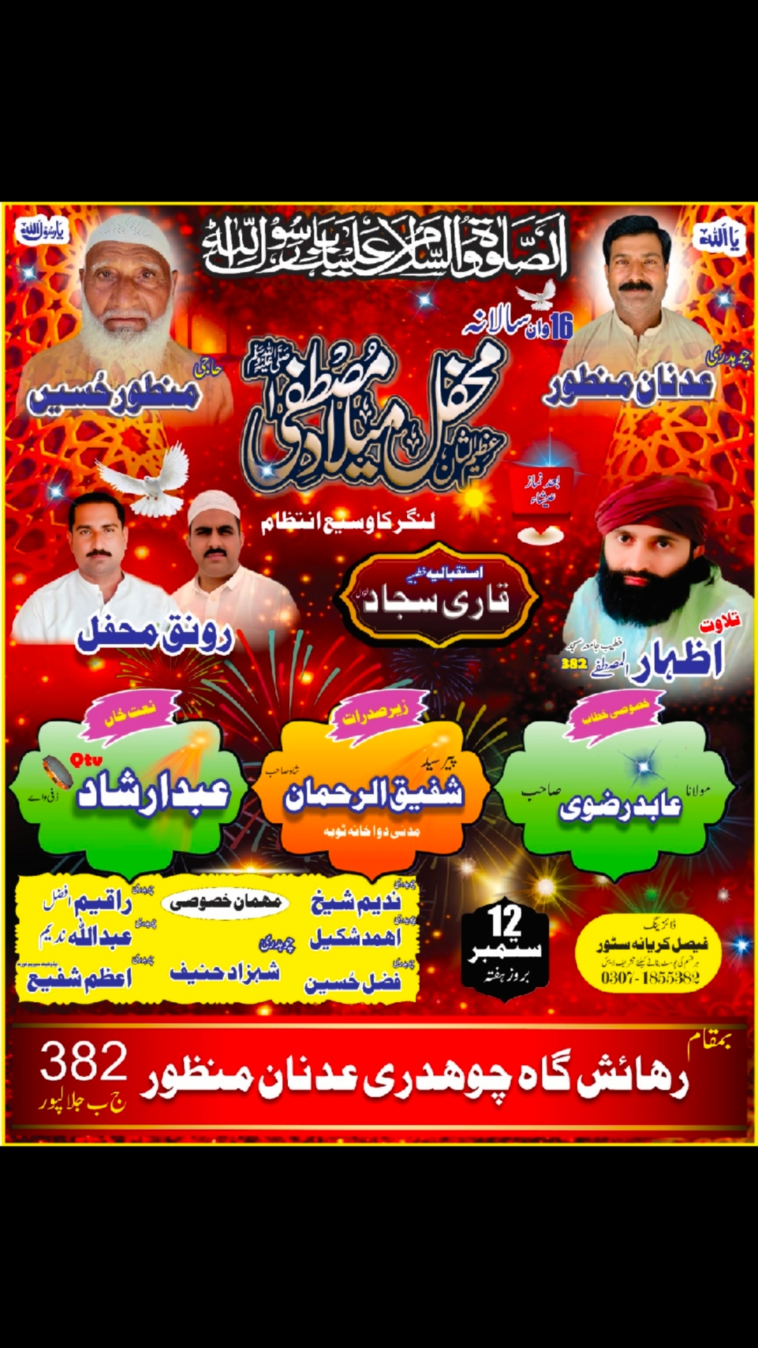 @SHEIKH TOBA WALA