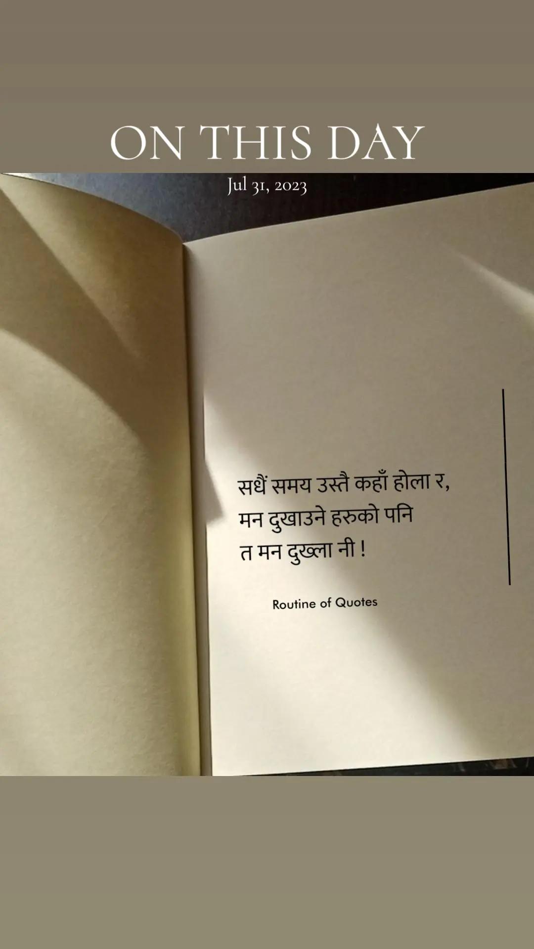 @Routine of Quotes