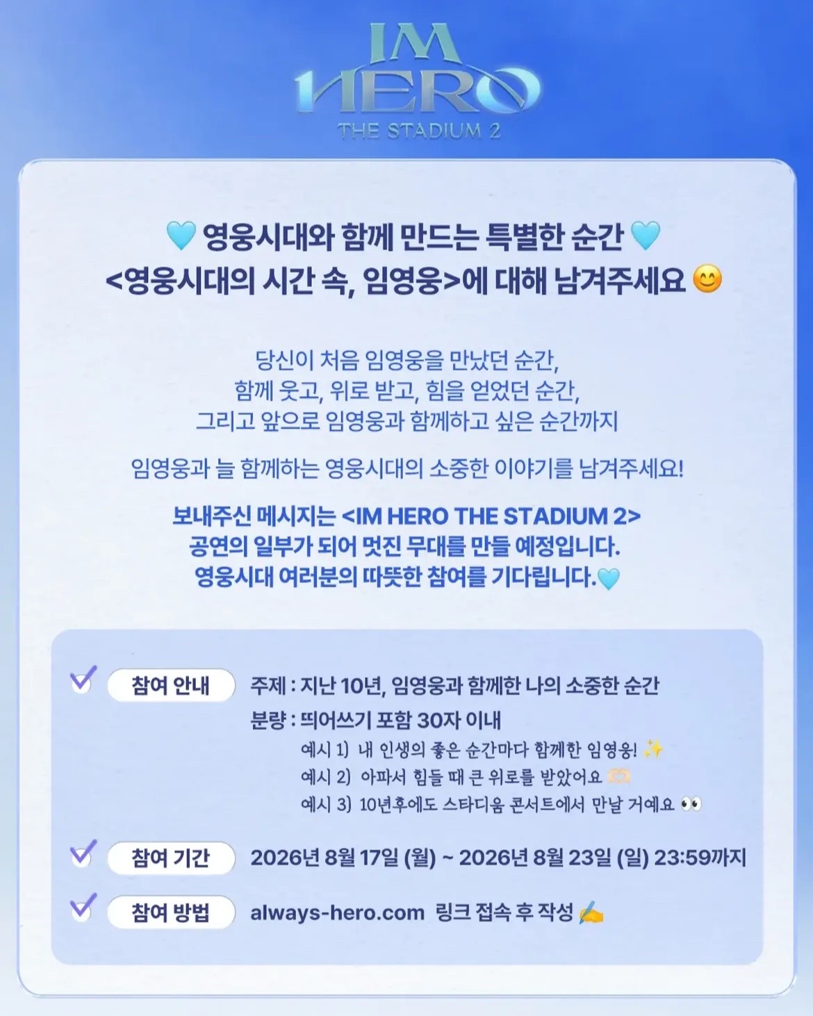 @임영웅