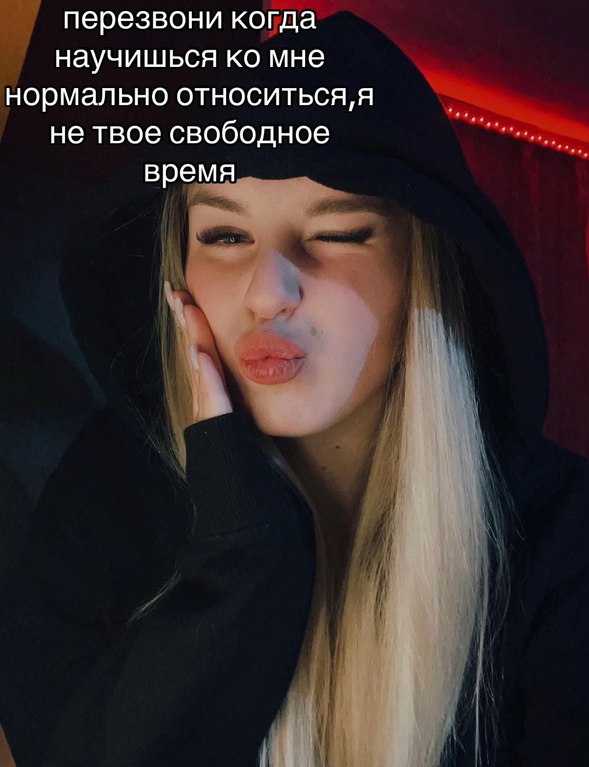 @истеричка