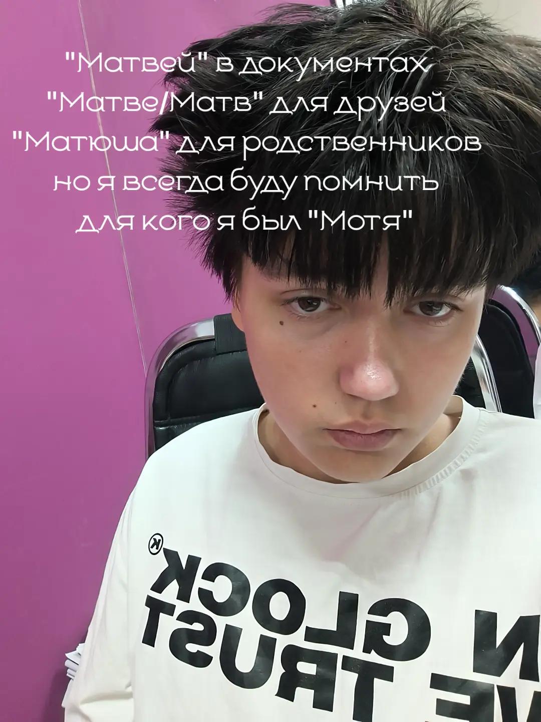 @Тгк: Новости Матв