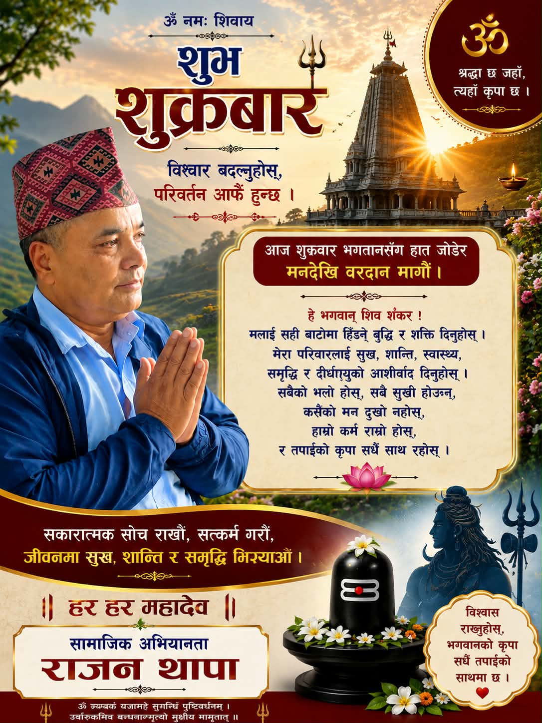 @राजन थापा (पत्रकार)अभियान्ता