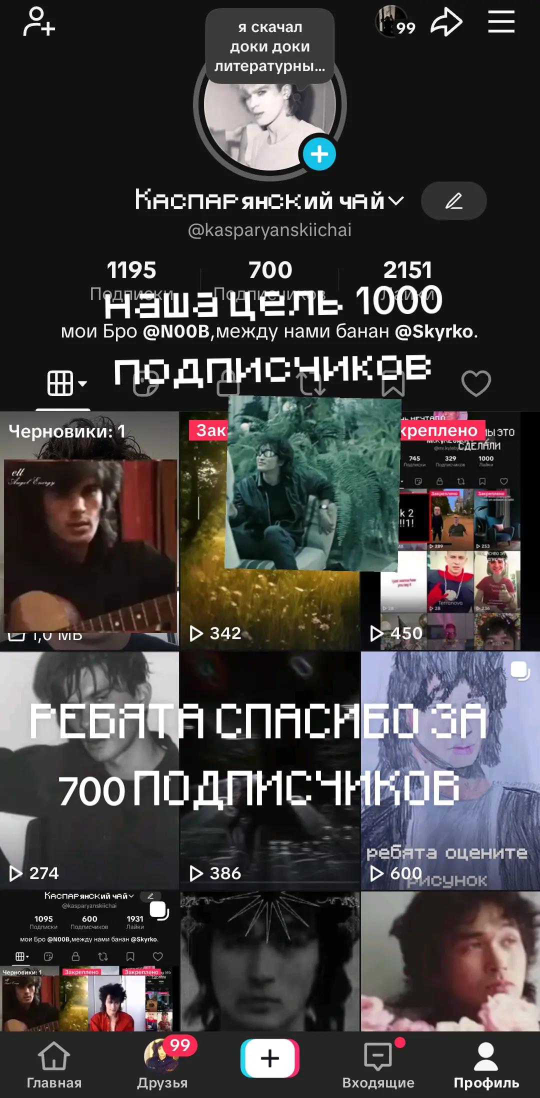 @Ꮶᴀᴄᴨᴀᴩянᴄᴋий чᴀй