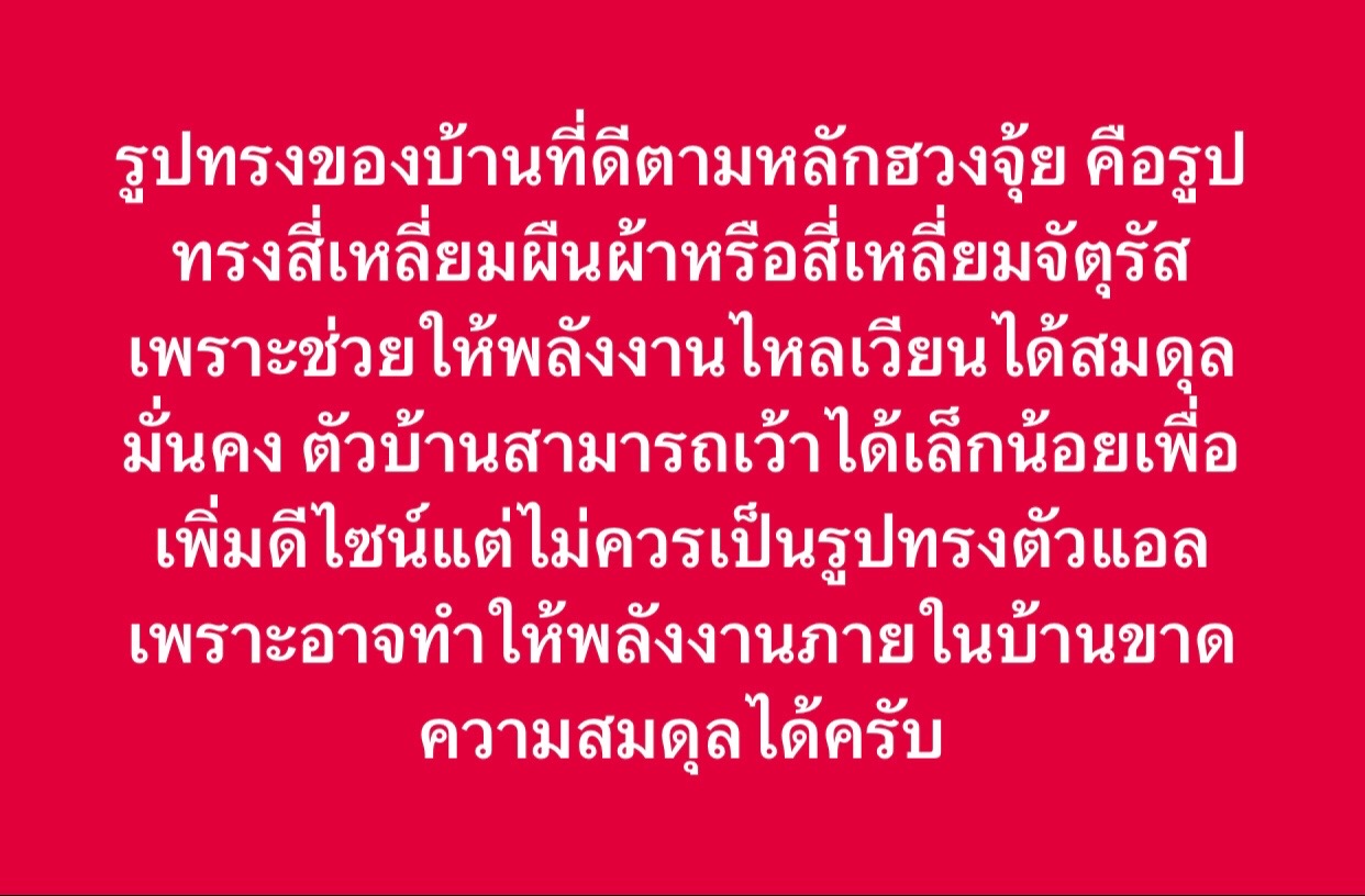 @ฮวงจุ้ยดาว9ยุค