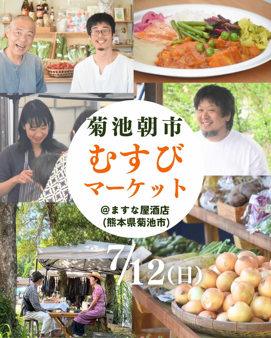 @ますな屋 @発酵食をあなたのご家庭に