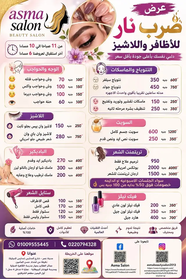 @asmasalon167