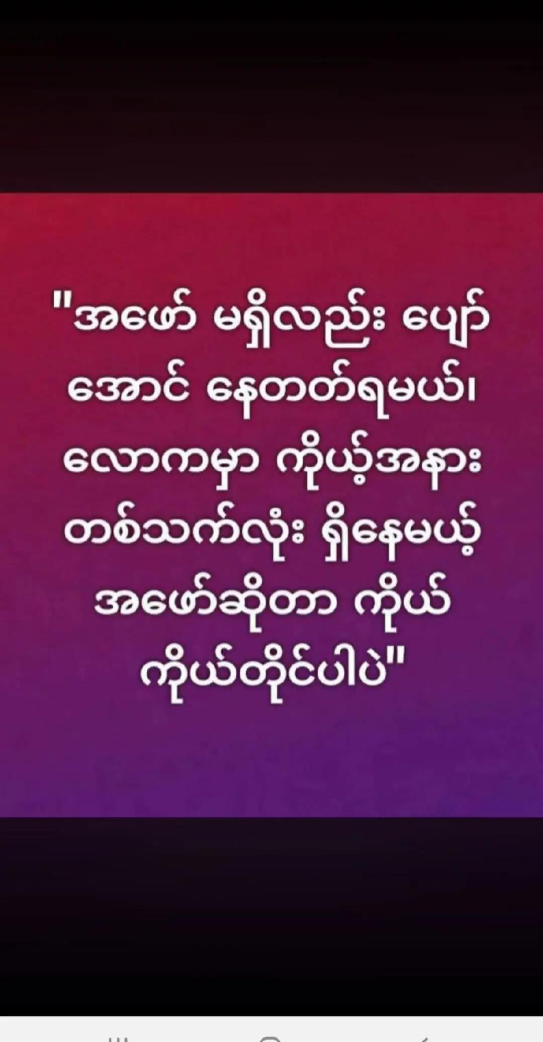 @❤️MOHDကိုလှဝင်း&hearts;️