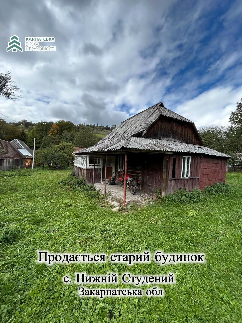 @Карпатська Біржа Нерухомості