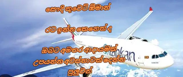 @Lakshima Sewwandi