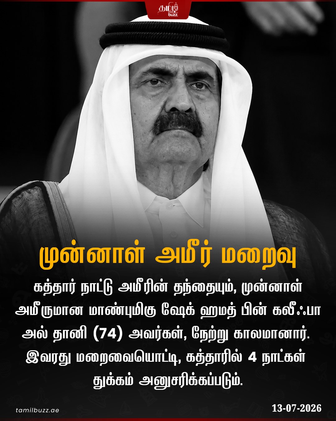 @TamilBuzzDubai